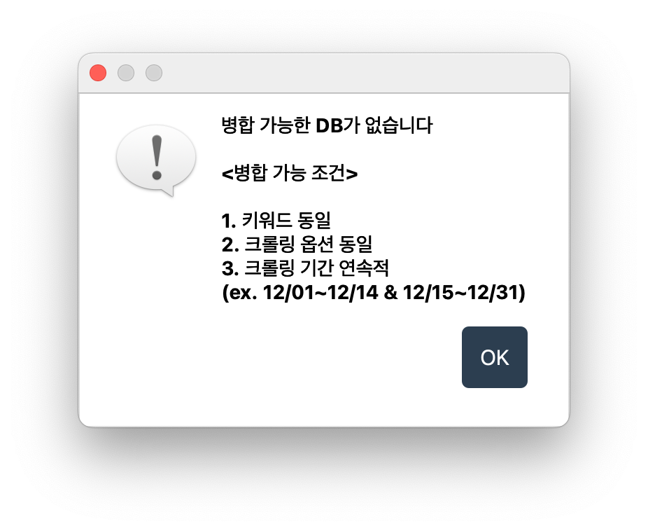 Database MergeDialog